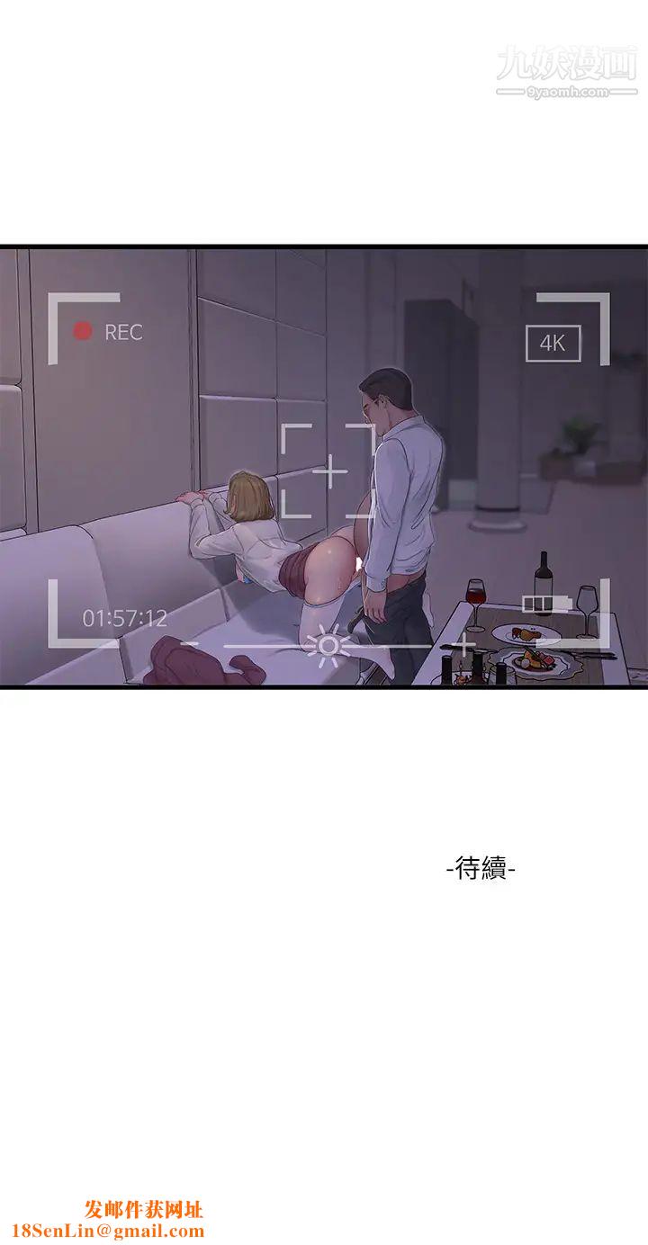 亲家四姊妹第95话-重拾秘密兴趣