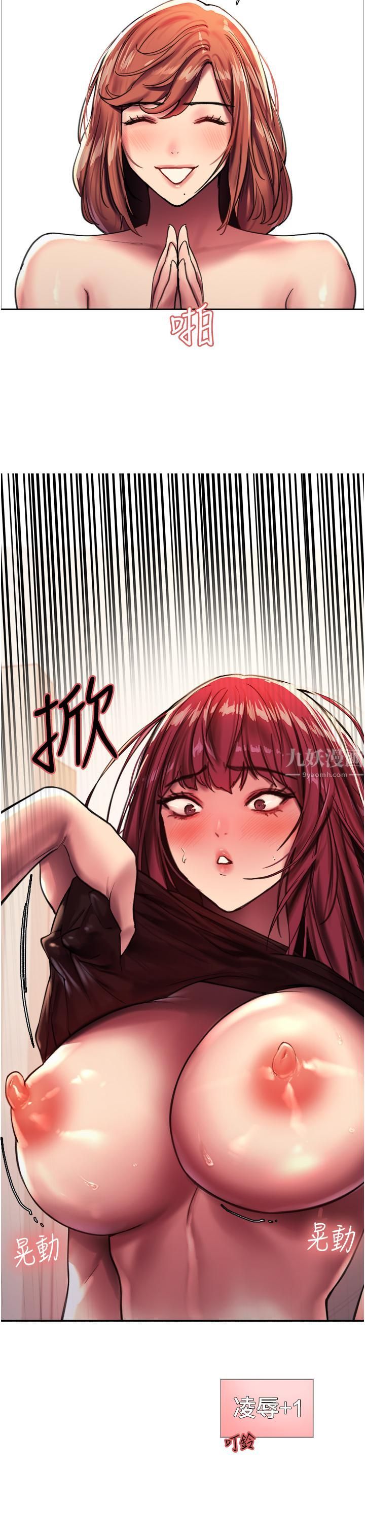 色輪眼第22話-為什麼我會覺得舒服?!