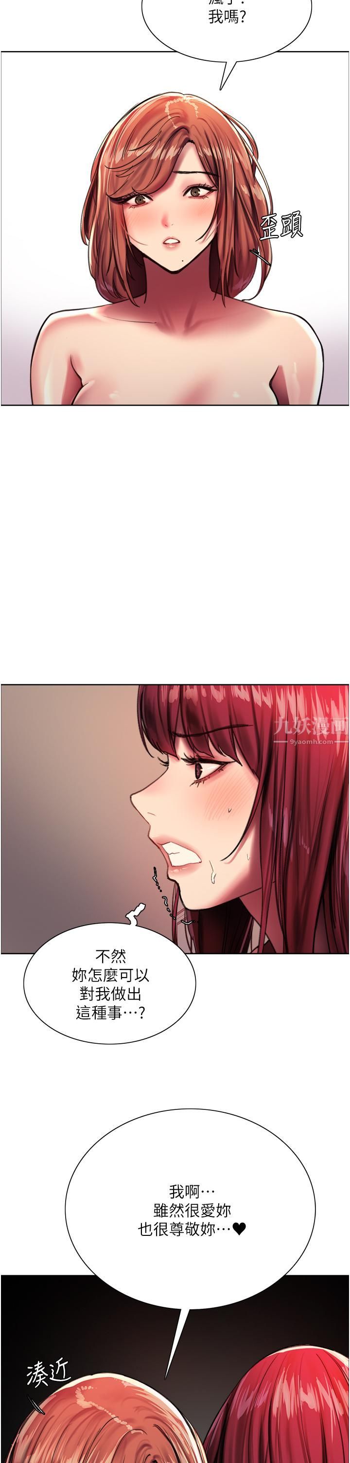 色轮眼第22话-为什么我会觉得舒服?!