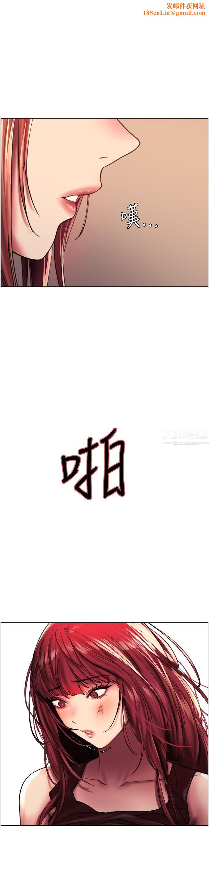 色輪眼第22話-為什麼我會覺得舒服?!