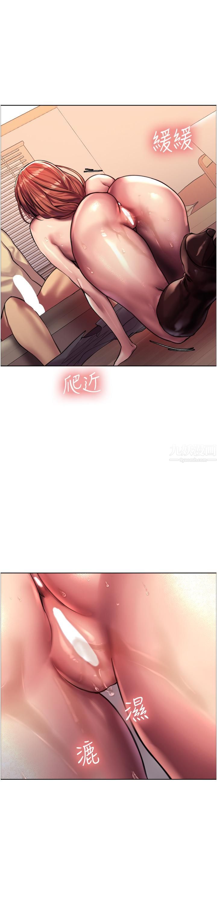 色轮眼第22话-为什么我会觉得舒服?!