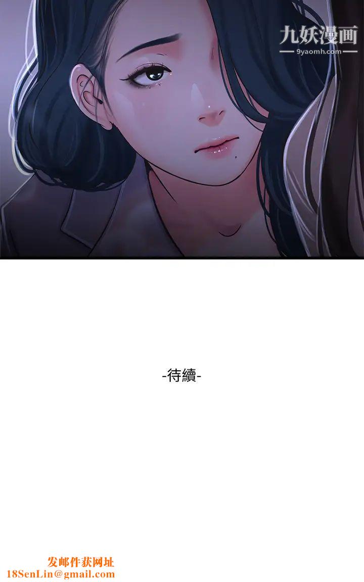 亲家四姊妹第96话-终于开启的秘密之门
