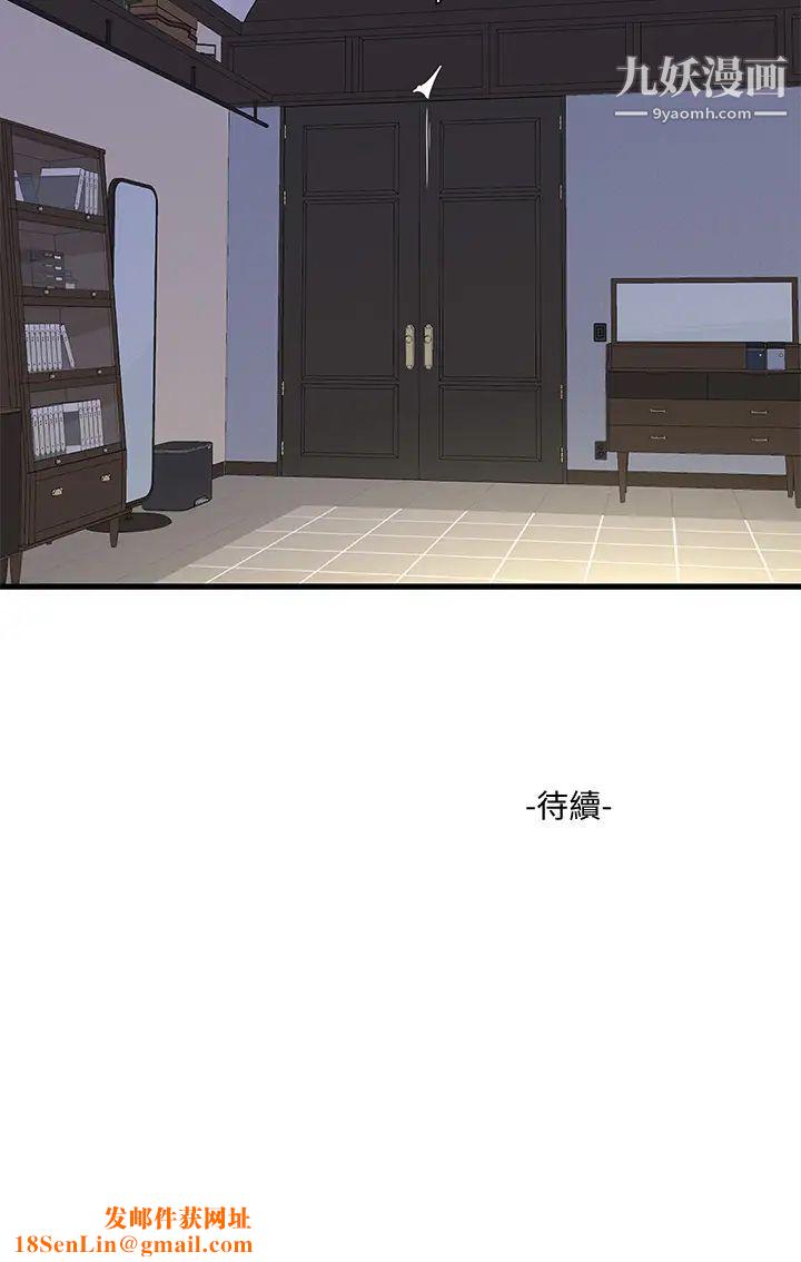 亲家四姊妹第97话-你给不起的刺激感