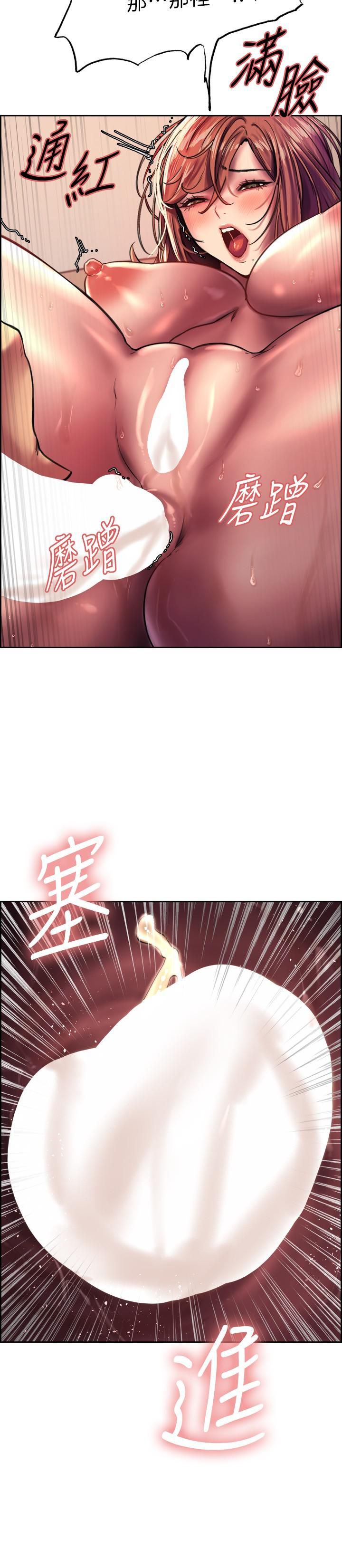 色轮眼第23话-渴望被肛的变态姐妹花