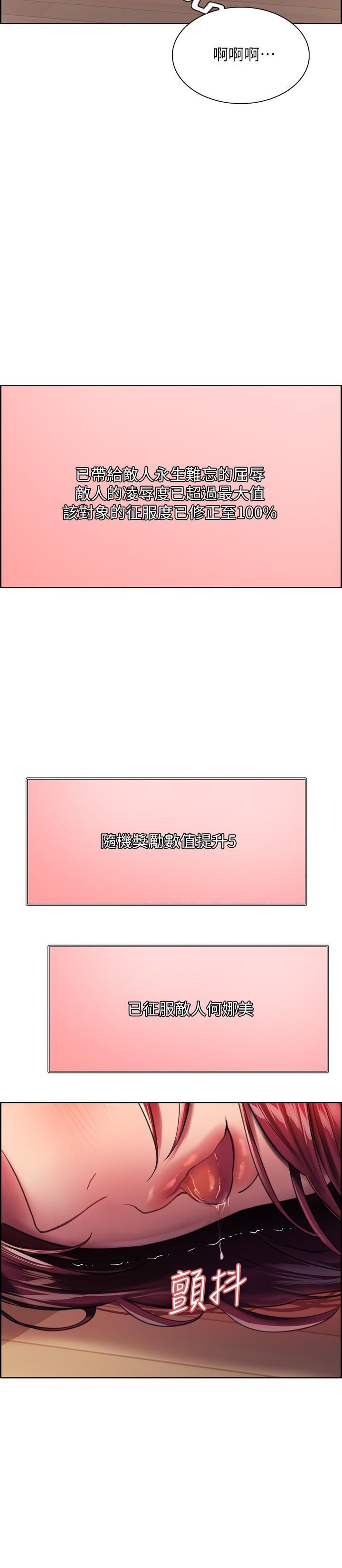 色轮眼第23话-渴望被肛的变态姐妹花