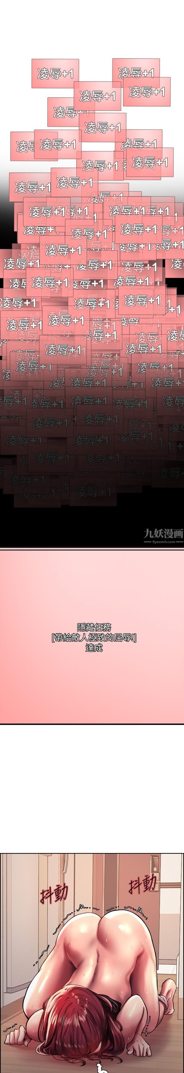 色轮眼第23话-渴望被肛的变态姐妹花