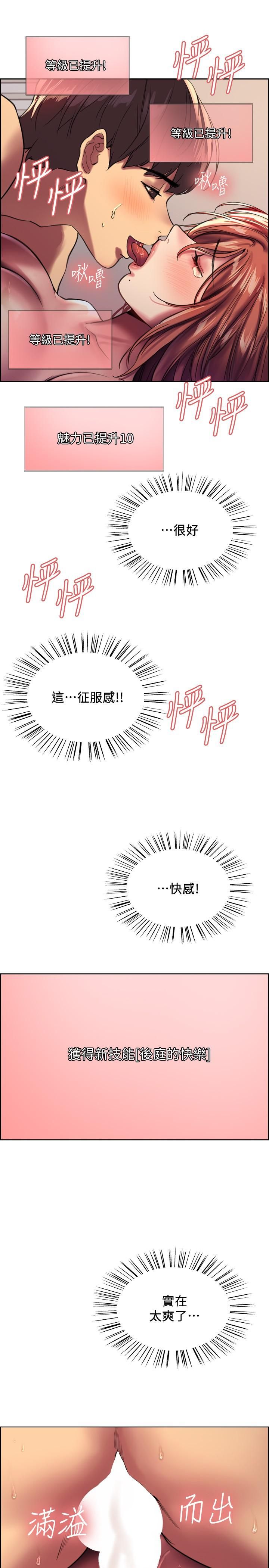 色轮眼第23话-渴望被肛的变态姐妹花