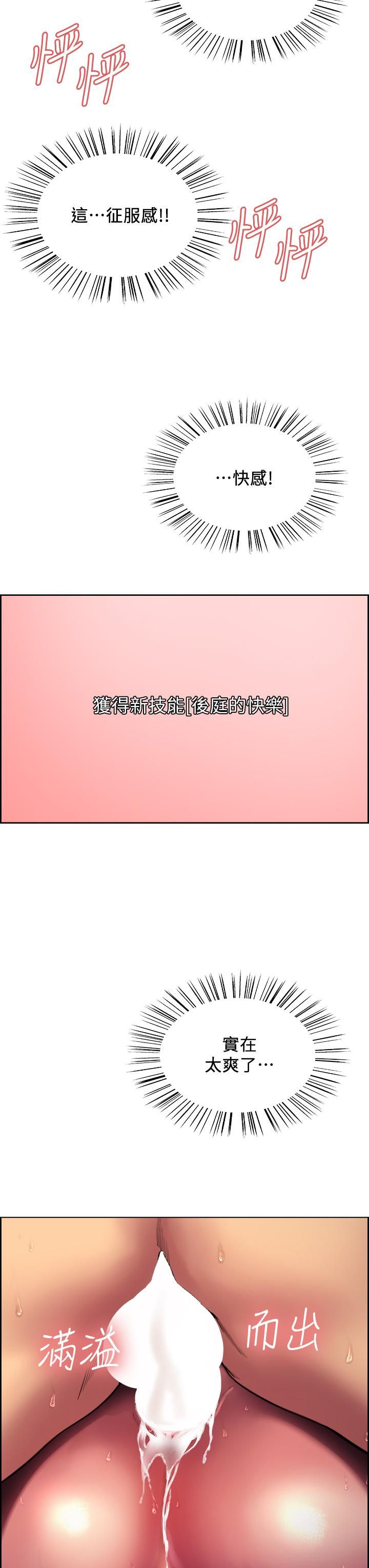 色轮眼第24话-一插进去就高潮的早洩鲍