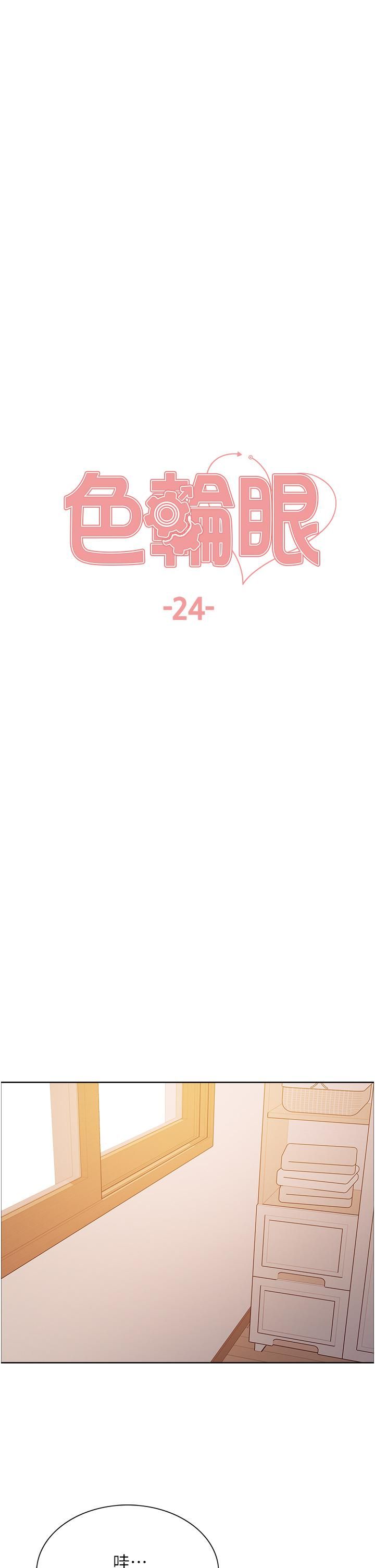 色轮眼第24话-一插进去就高潮的早洩鲍