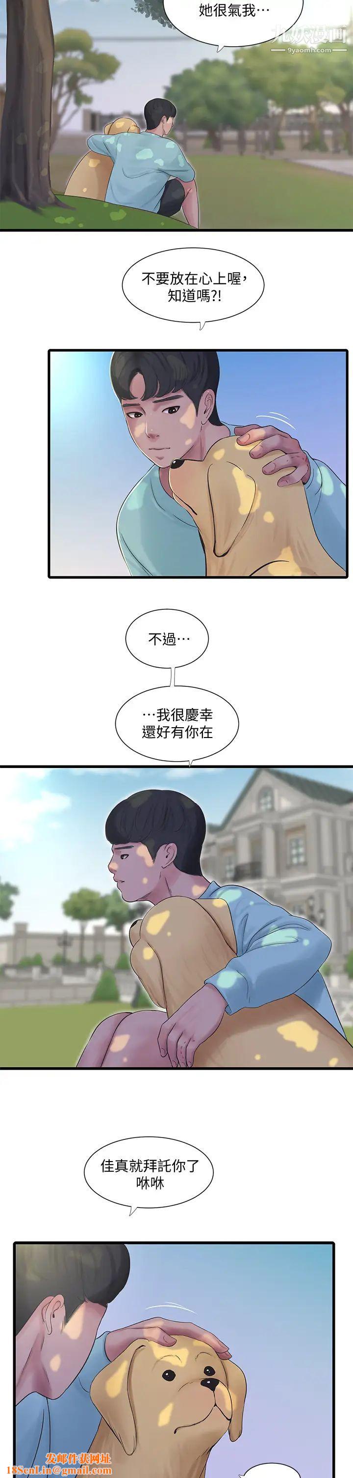 亲家四姊妹第98话-在告别炮中高潮的佳卉