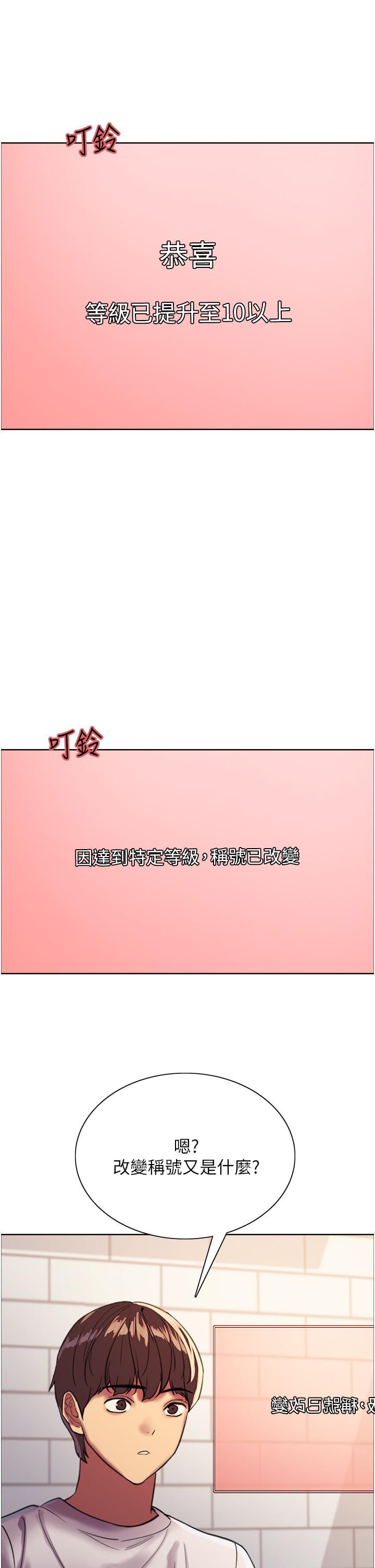 色轮眼第24话-一插进去就高潮的早洩鲍