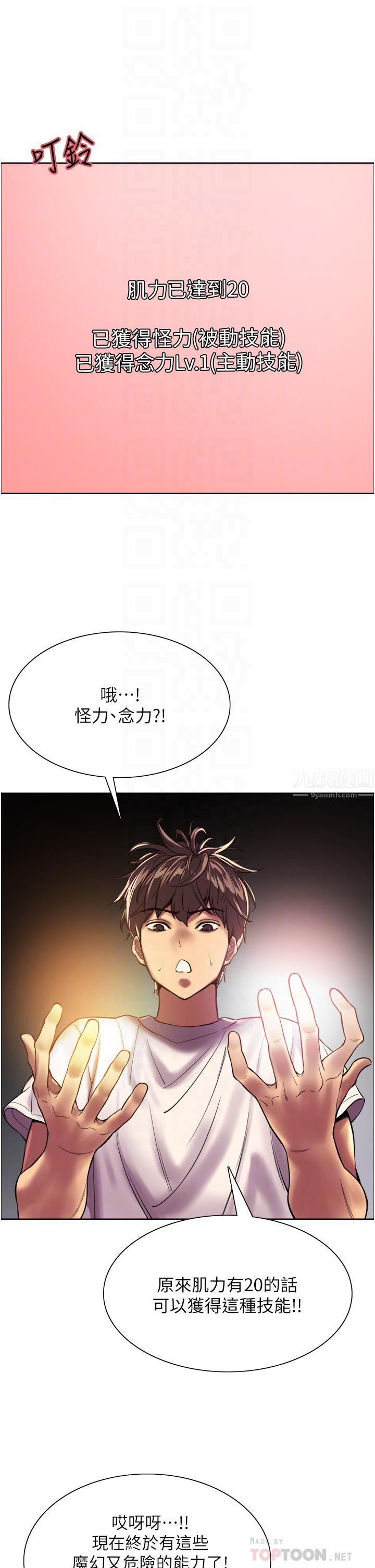 色轮眼第24话-一插进去就高潮的早洩鲍