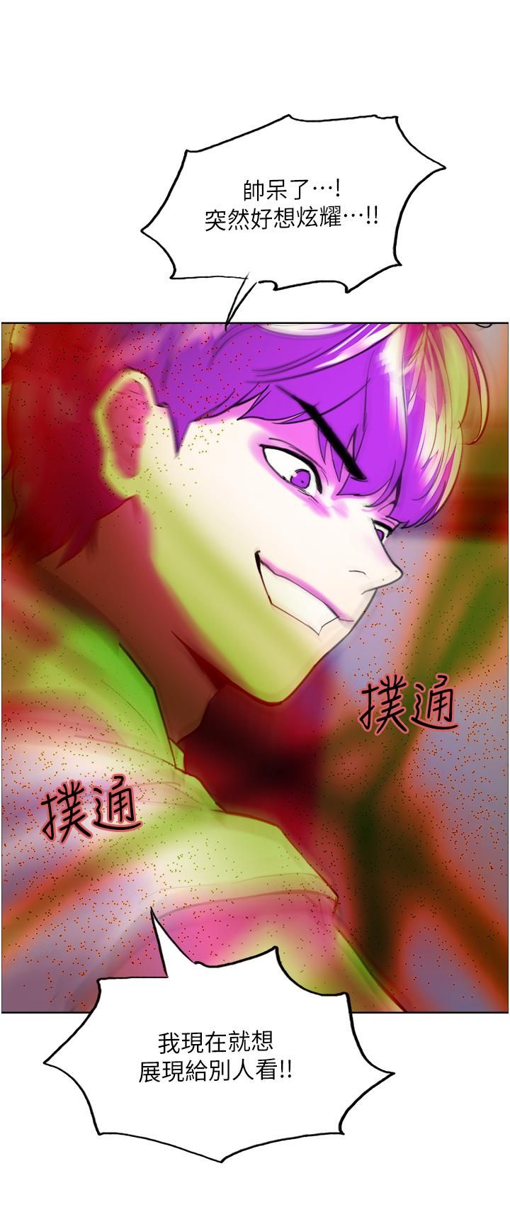 色輪眼第24話-一插進去就高潮的早洩鮑