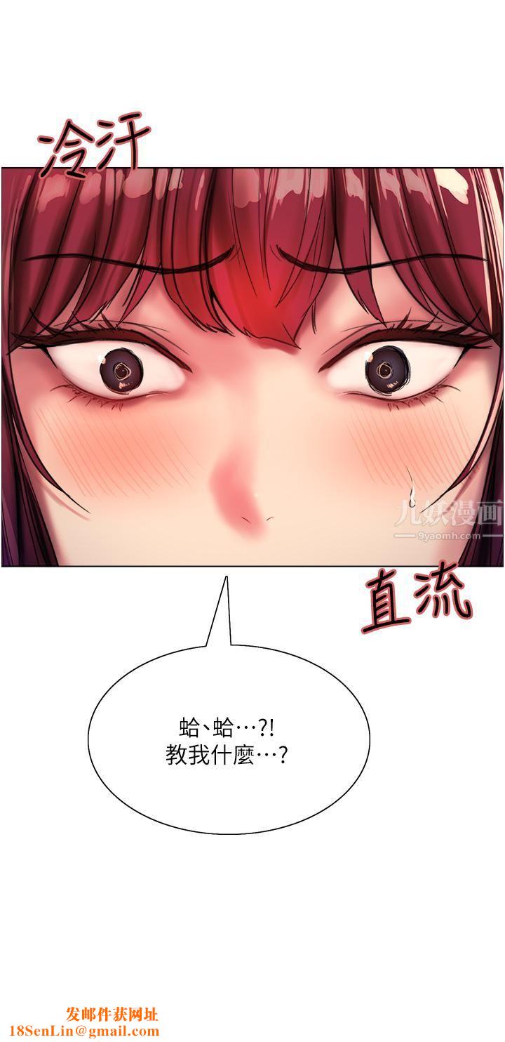 色轮眼第24话-一插进去就高潮的早洩鲍