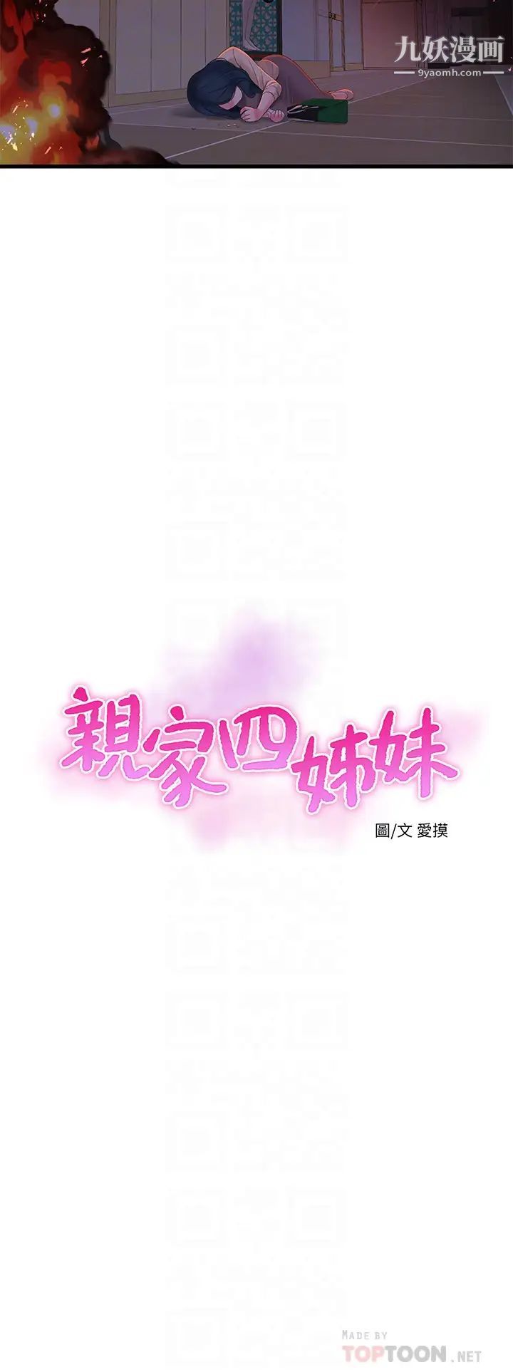 亲家四姊妹第99话-用湿润小穴探病的嫂嫂