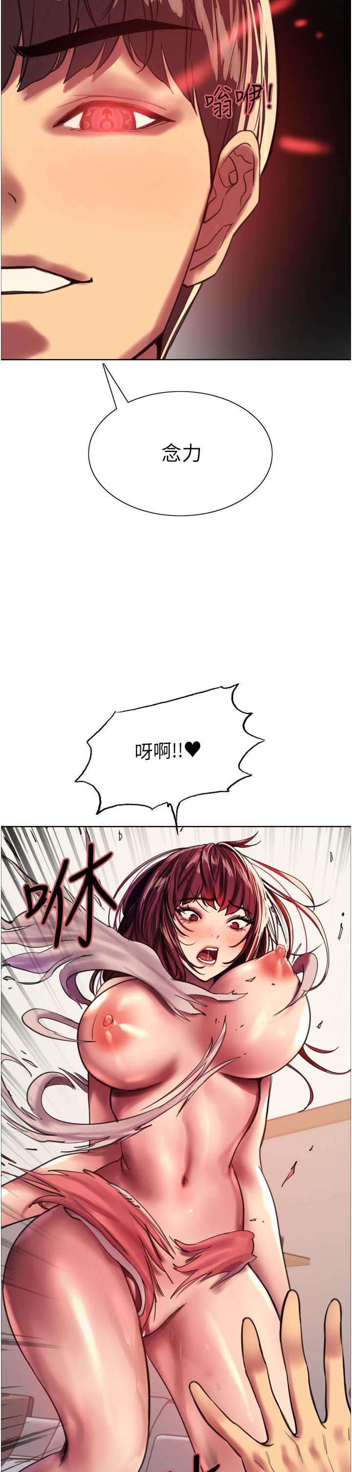 色輪眼第24話-一插進去就高潮的早洩鮑