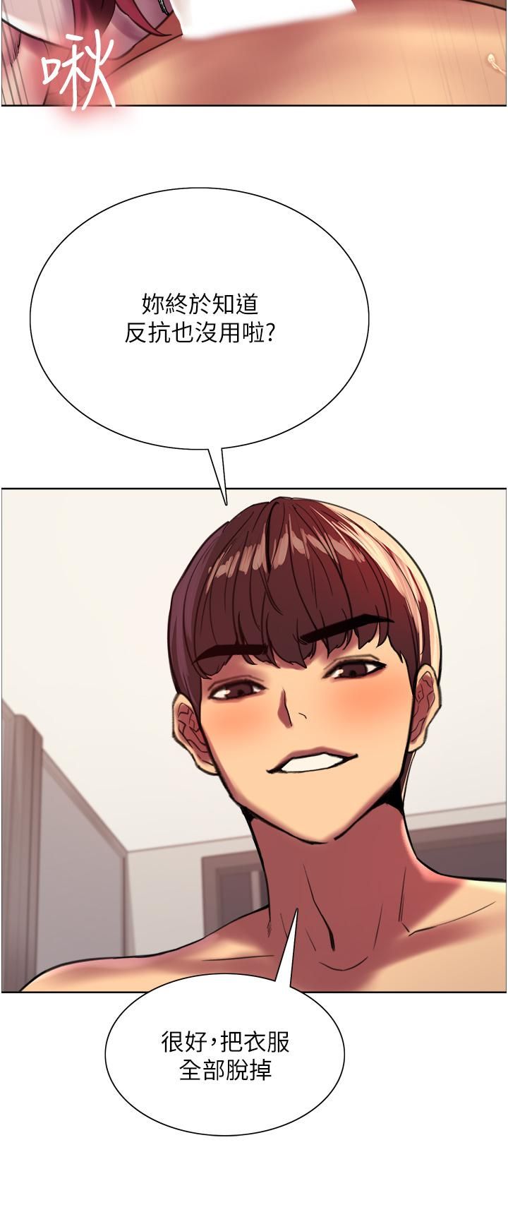 色輪眼第24話-一插進去就高潮的早洩鮑