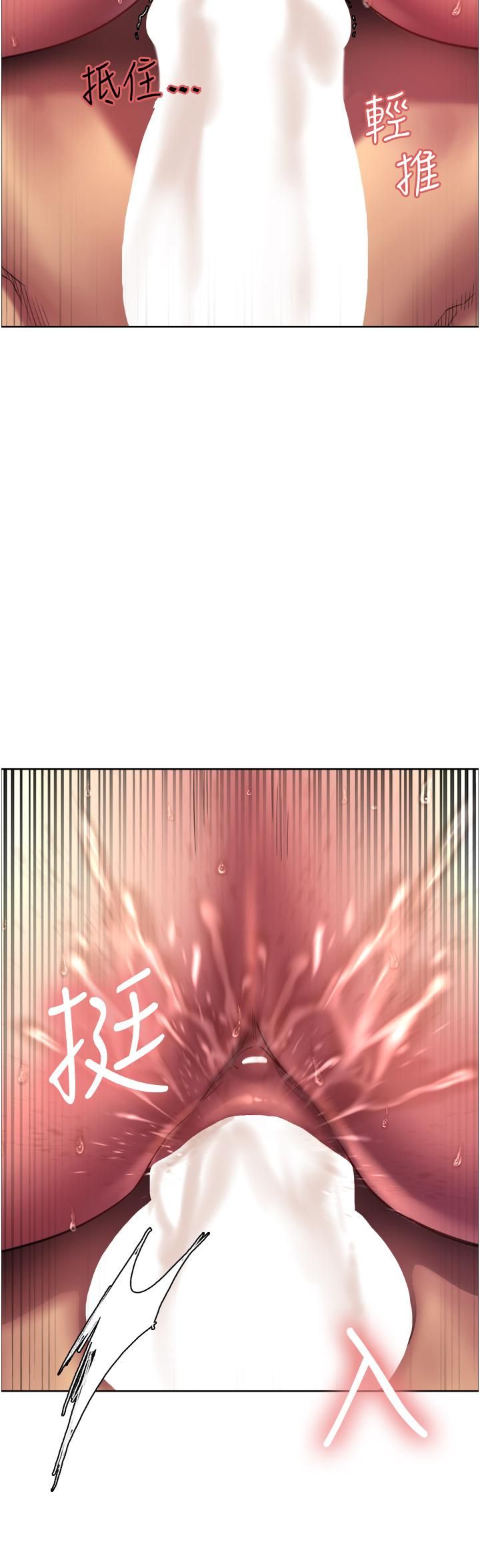 色輪眼第24話-一插進去就高潮的早洩鮑