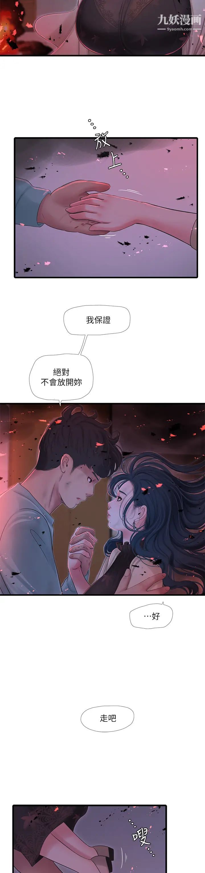 亲家四姊妹第99话-用湿润小穴探病的嫂嫂