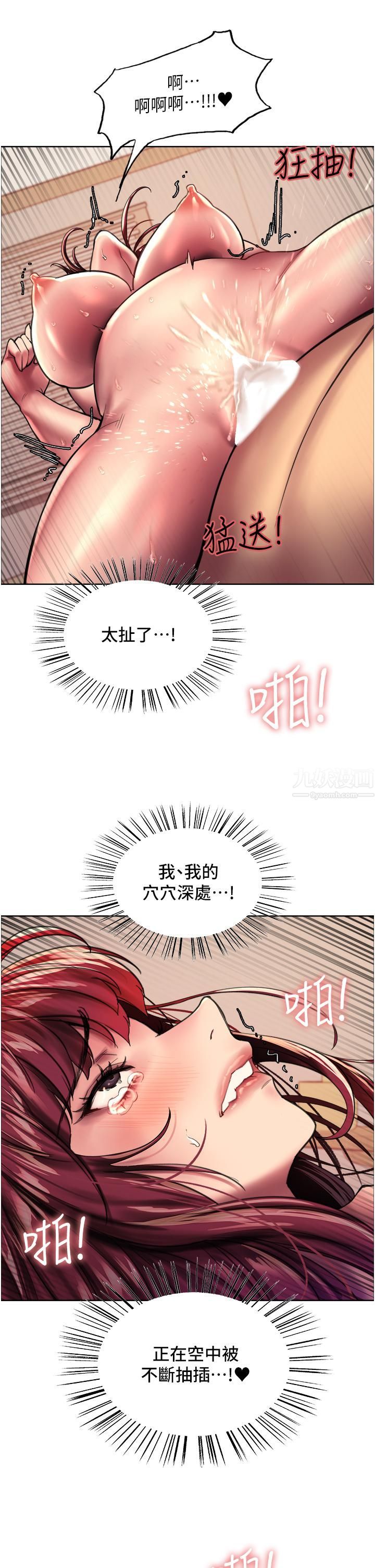 色轮眼第24话-一插进去就高潮的早洩鲍