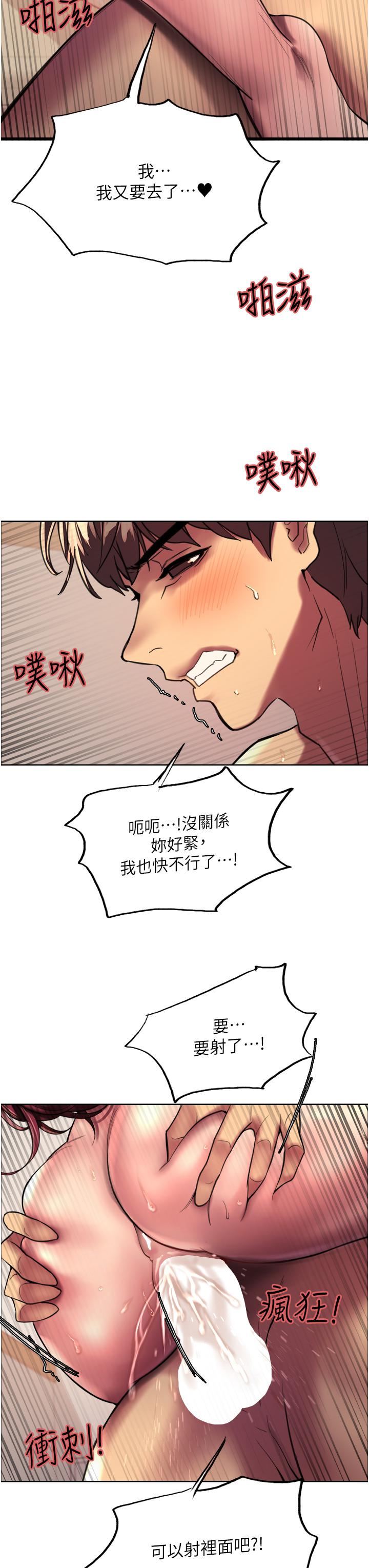 色輪眼第25話-用妳的嘴舔幹凈!