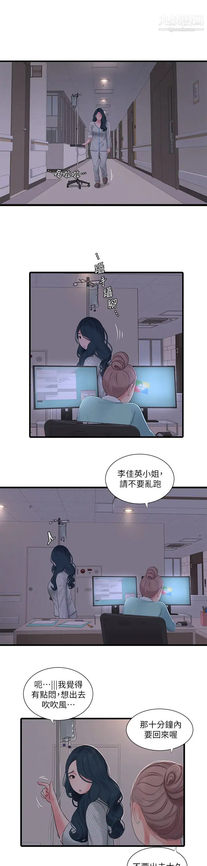 亲家四姊妹第99话-用湿润小穴探病的嫂嫂