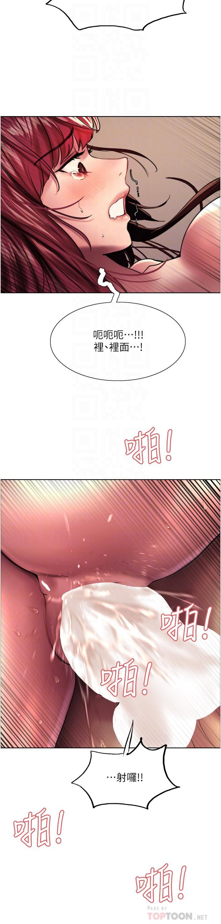 色轮眼第25话-用妳的嘴舔干凈!