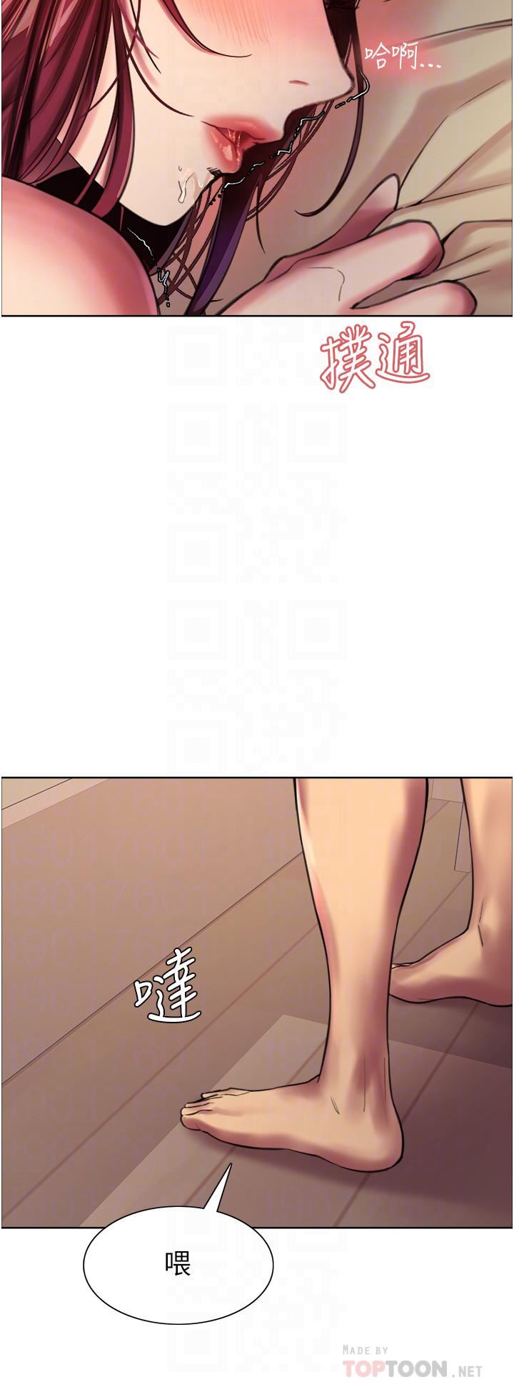 色轮眼第25话-用妳的嘴舔干凈!