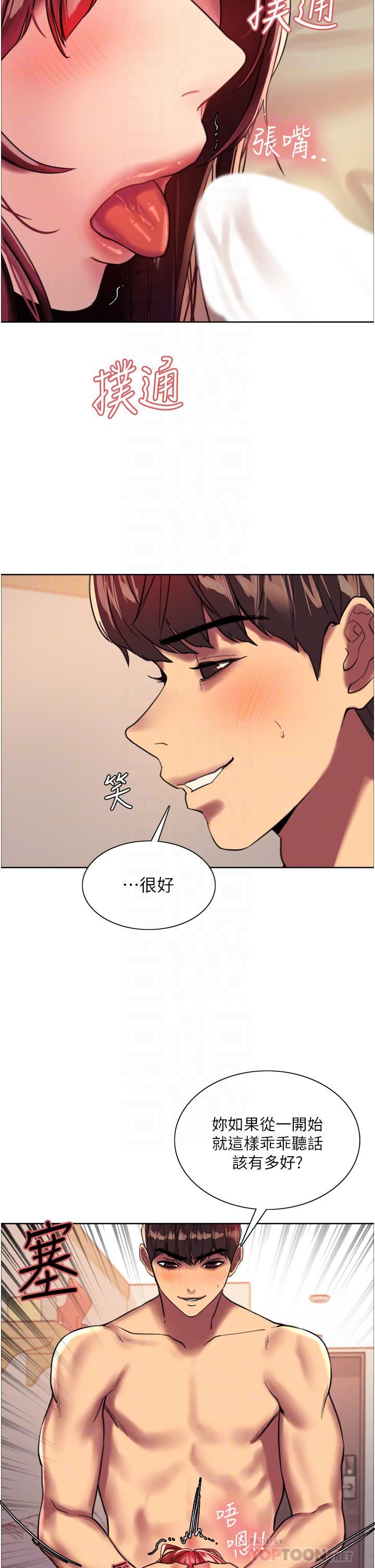 色轮眼第25话-用妳的嘴舔干凈!