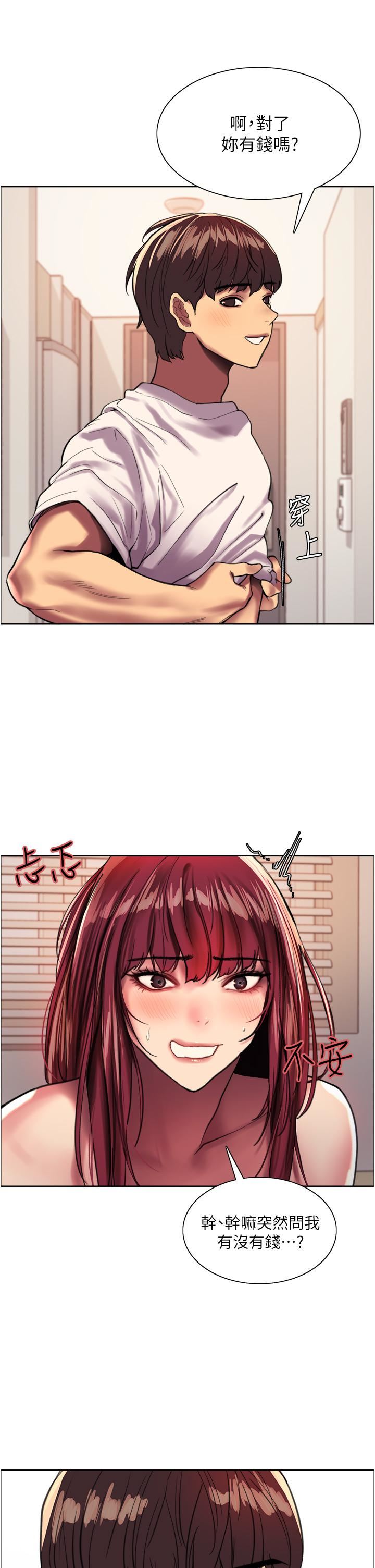 色轮眼第25话-用妳的嘴舔干凈!