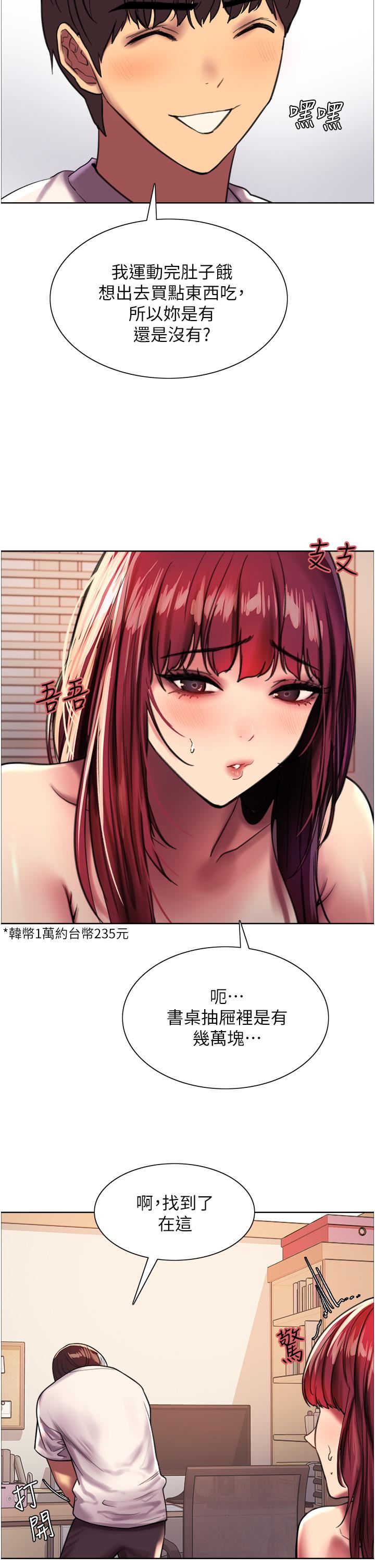 色輪眼第25話-用妳的嘴舔幹凈!