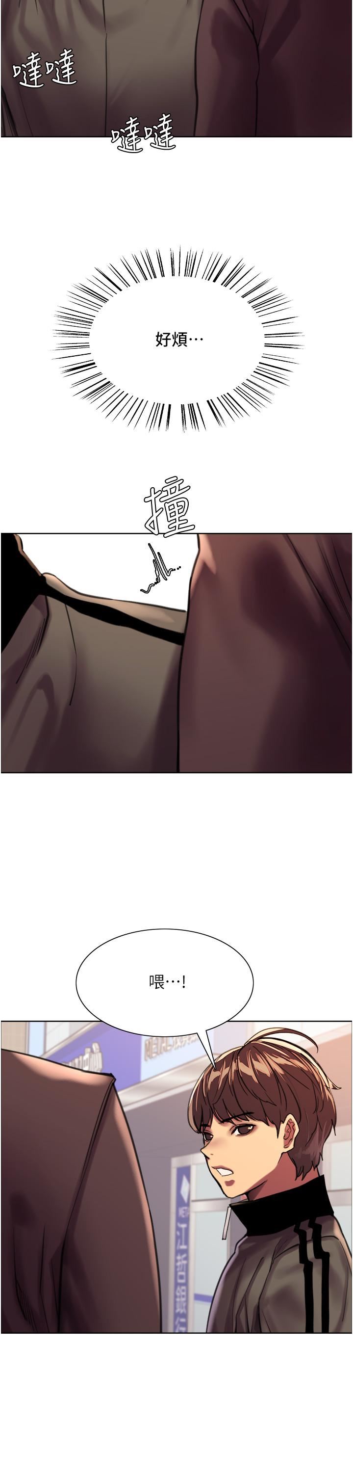 色轮眼第25话-用妳的嘴舔干凈!