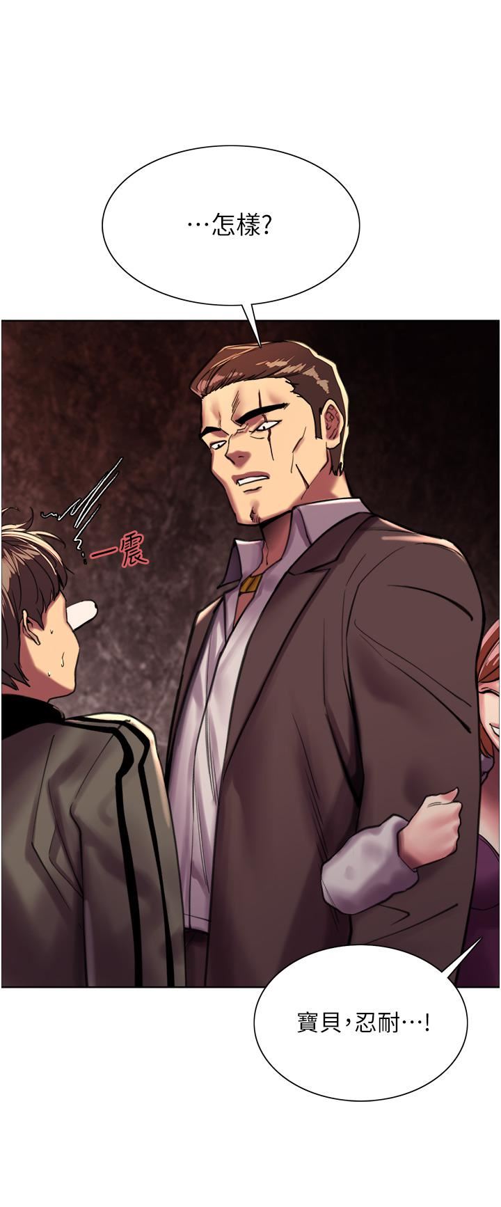 色轮眼第25话-用妳的嘴舔干凈!