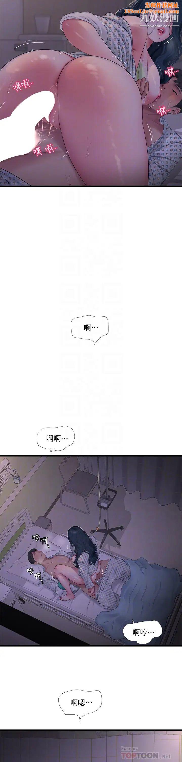 亲家四姊妹第100话-小叔,让我来服务你