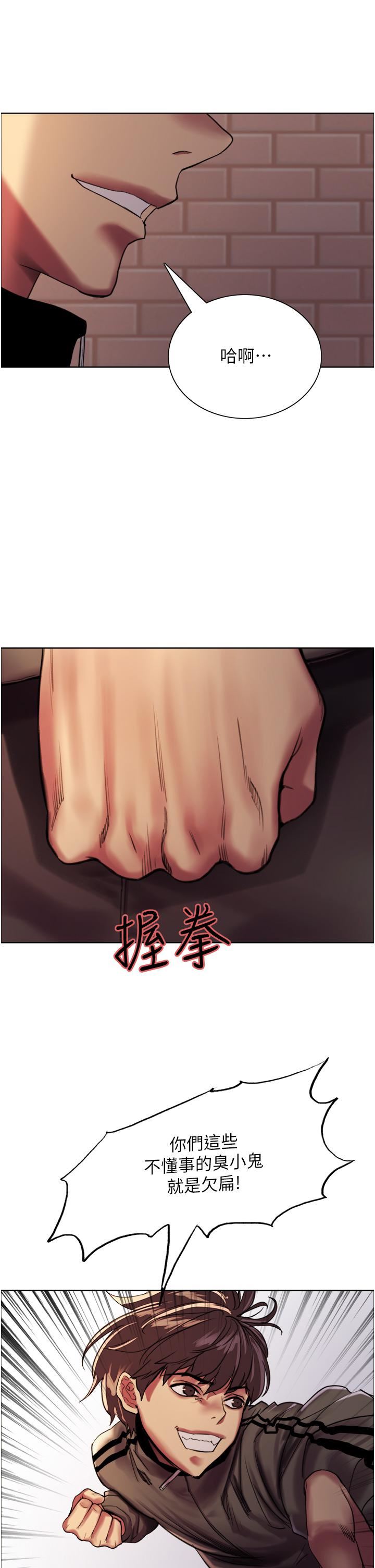 色轮眼第25话-用妳的嘴舔干凈!