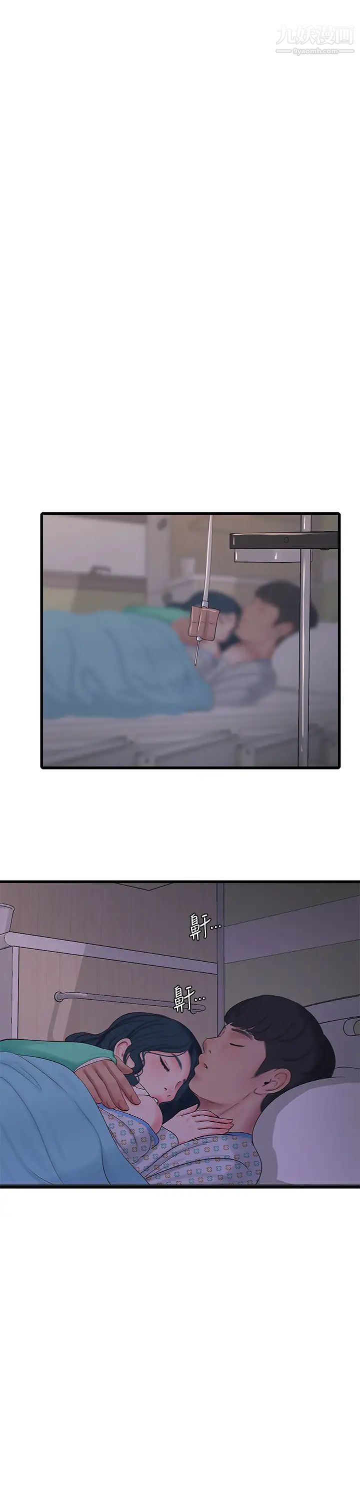 亲家四姊妹第100话-小叔，让我来服务你