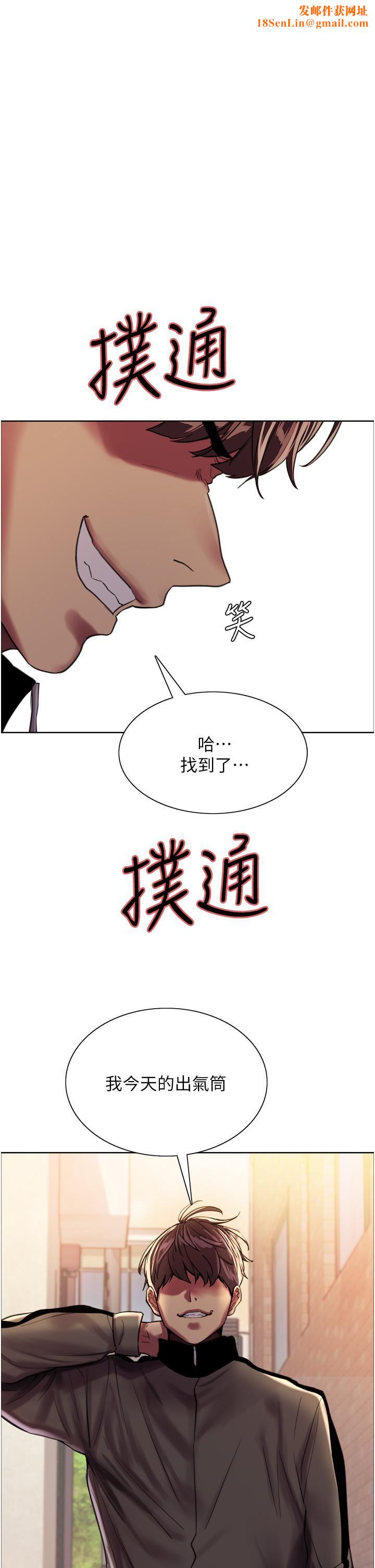 色輪眼第26話-這大美女是你媽?!