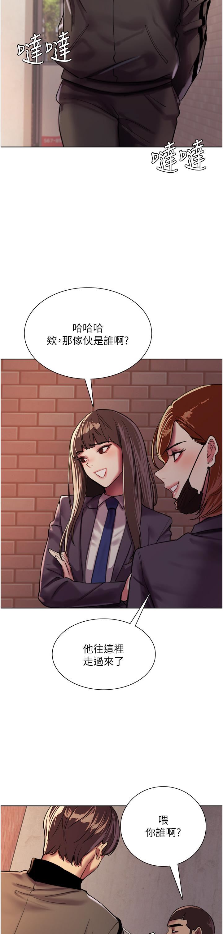 色輪眼第26話-這大美女是你媽?!