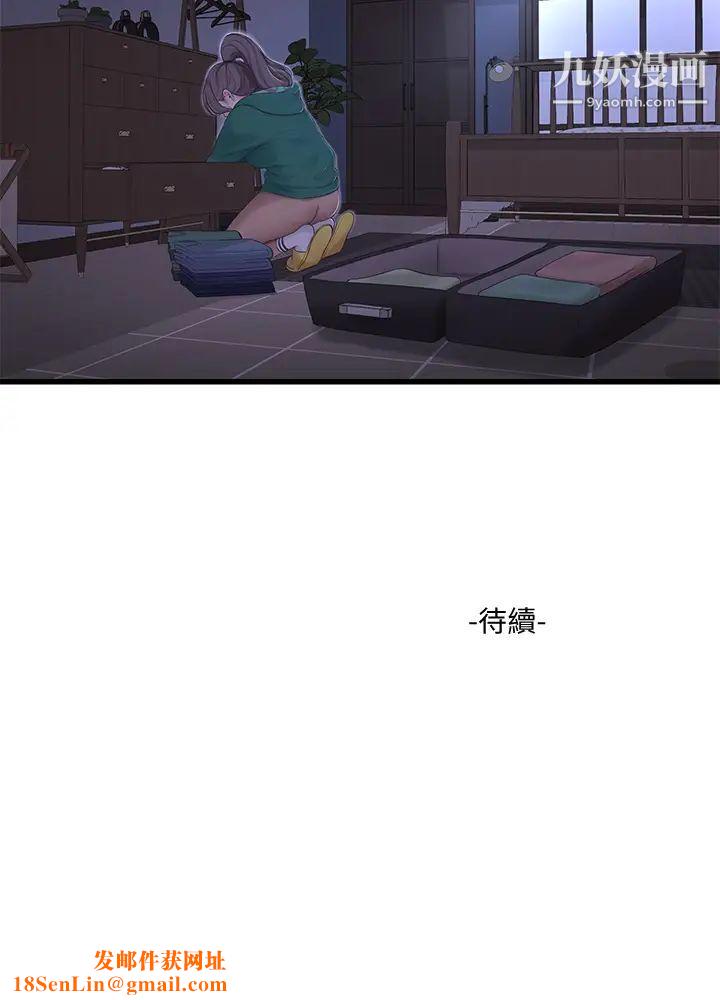 亲家四姊妹第100话-小叔，让我来服务你