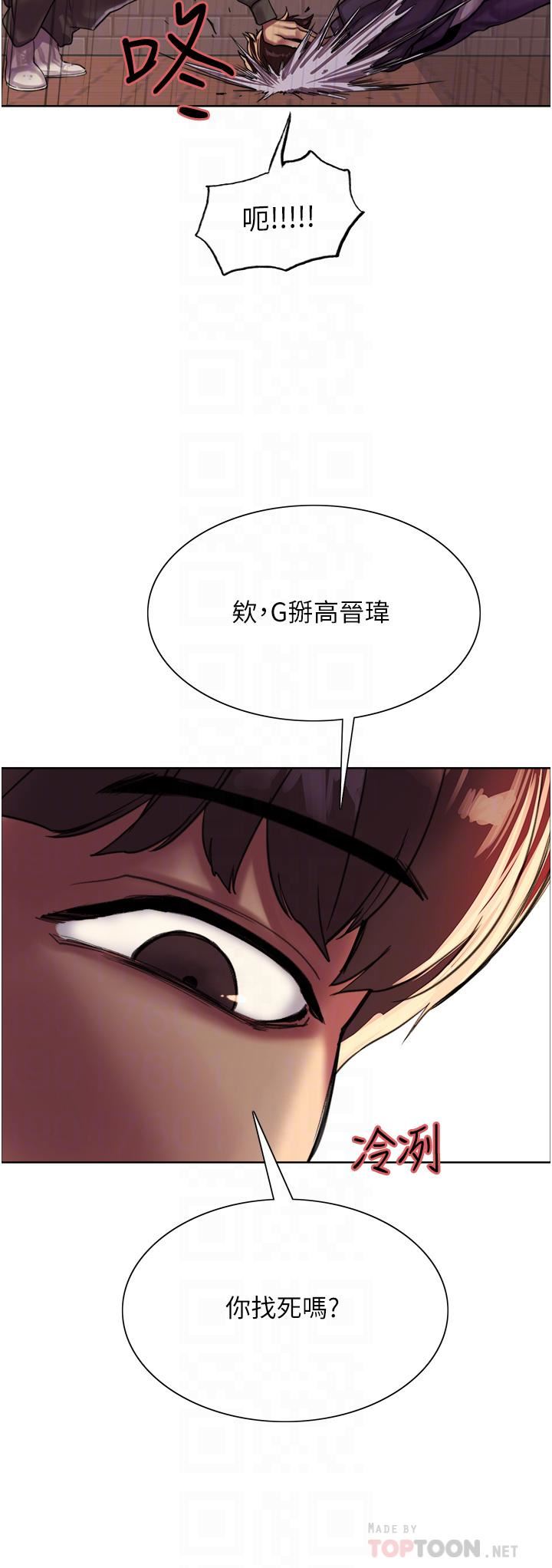 色轮眼第26话-这大美女是你妈?!