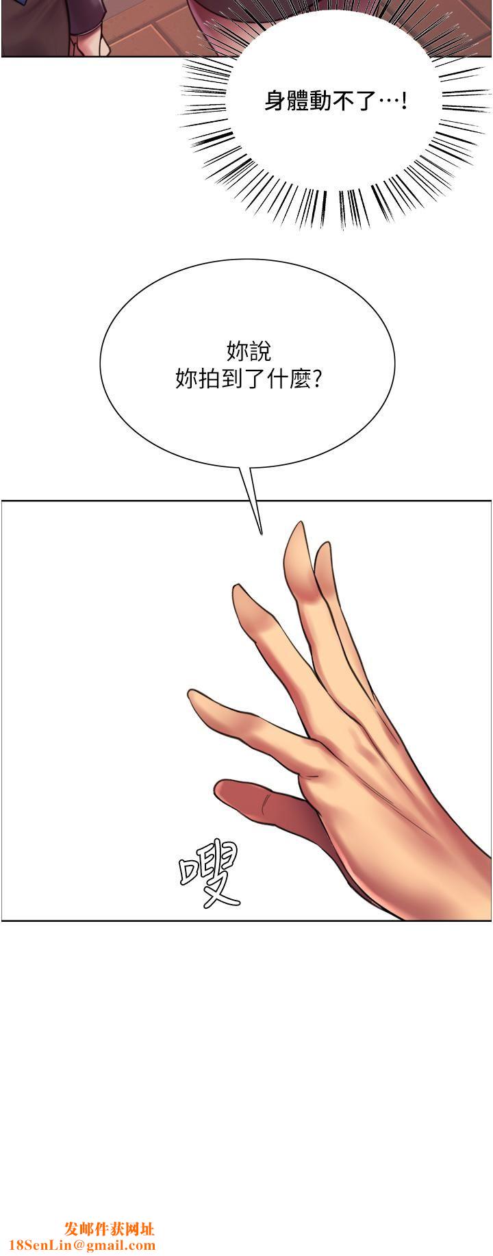 色轮眼第26话-这大美女是你妈?!