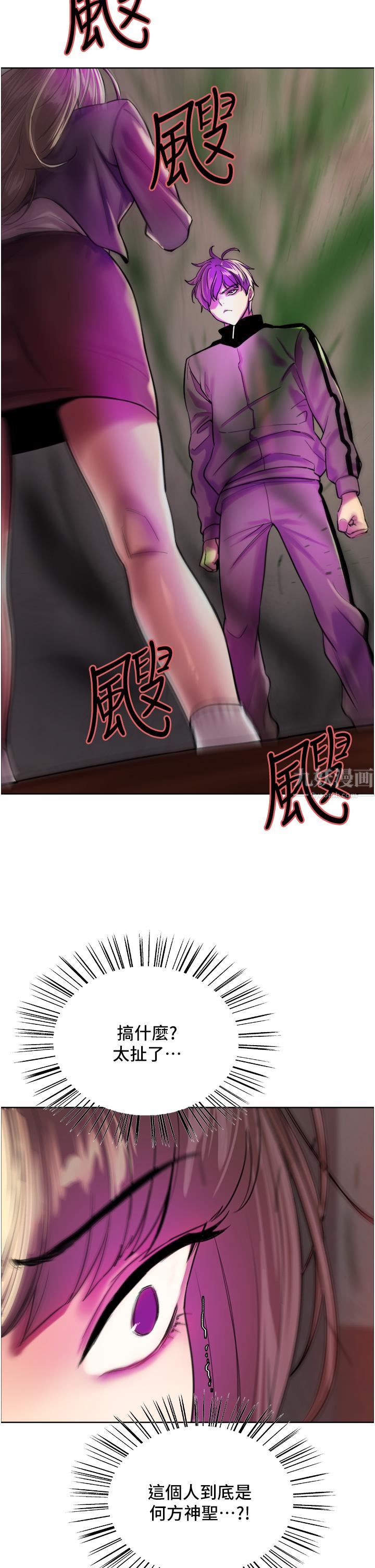 色轮眼第26话-这大美女是你妈?!