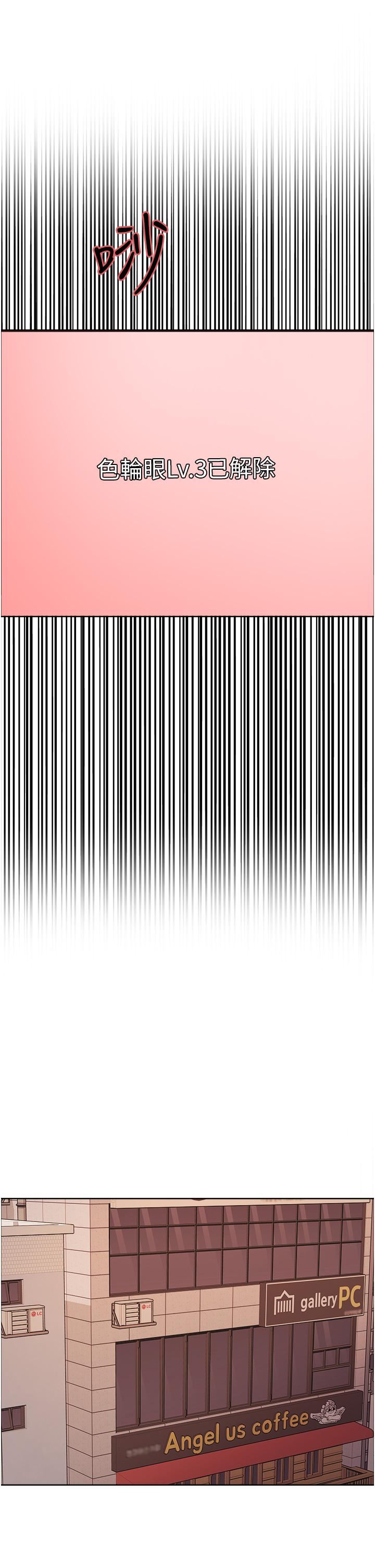 色輪眼第26話-這大美女是你媽?!