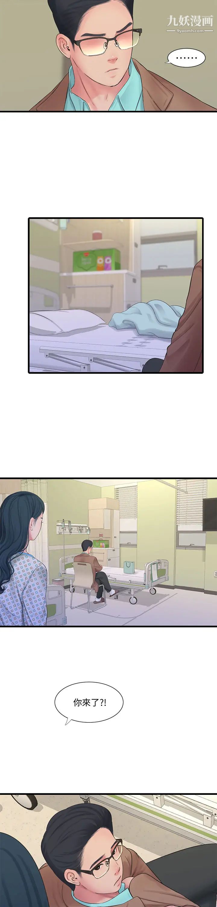 亲家四姊妹第101话-再次插入嫂嫂淫荡的小穴