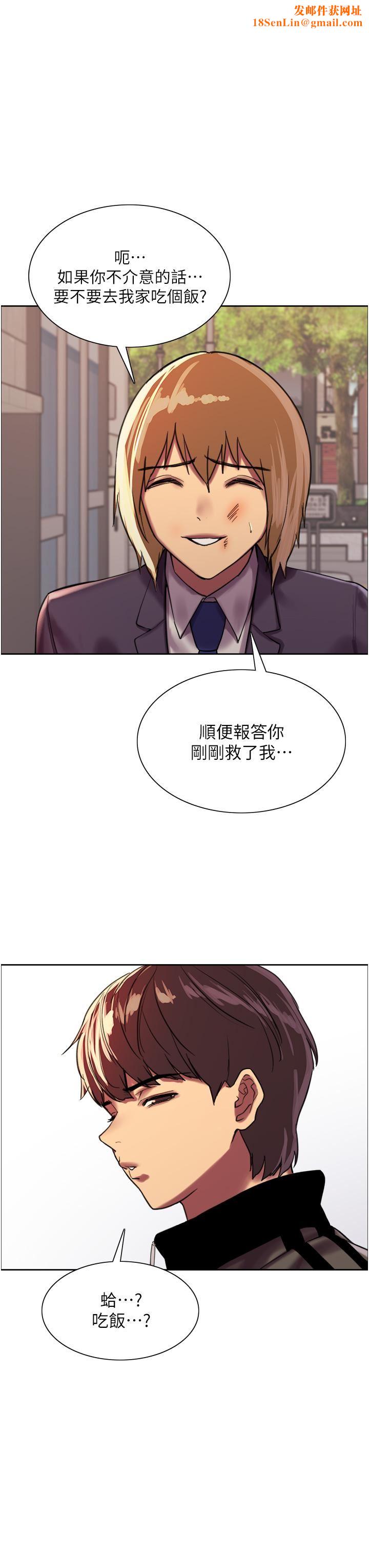 色轮眼第27话-请妳跟我做爱!