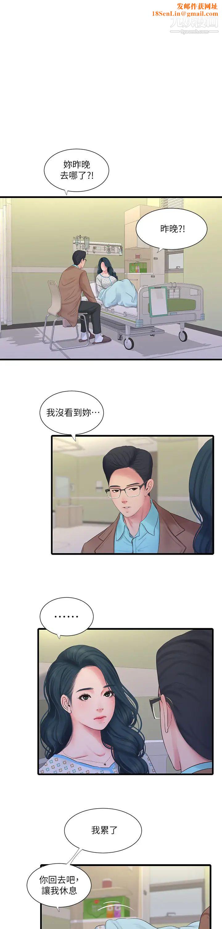 亲家四姊妹第102话-佳真，我一直在等妳