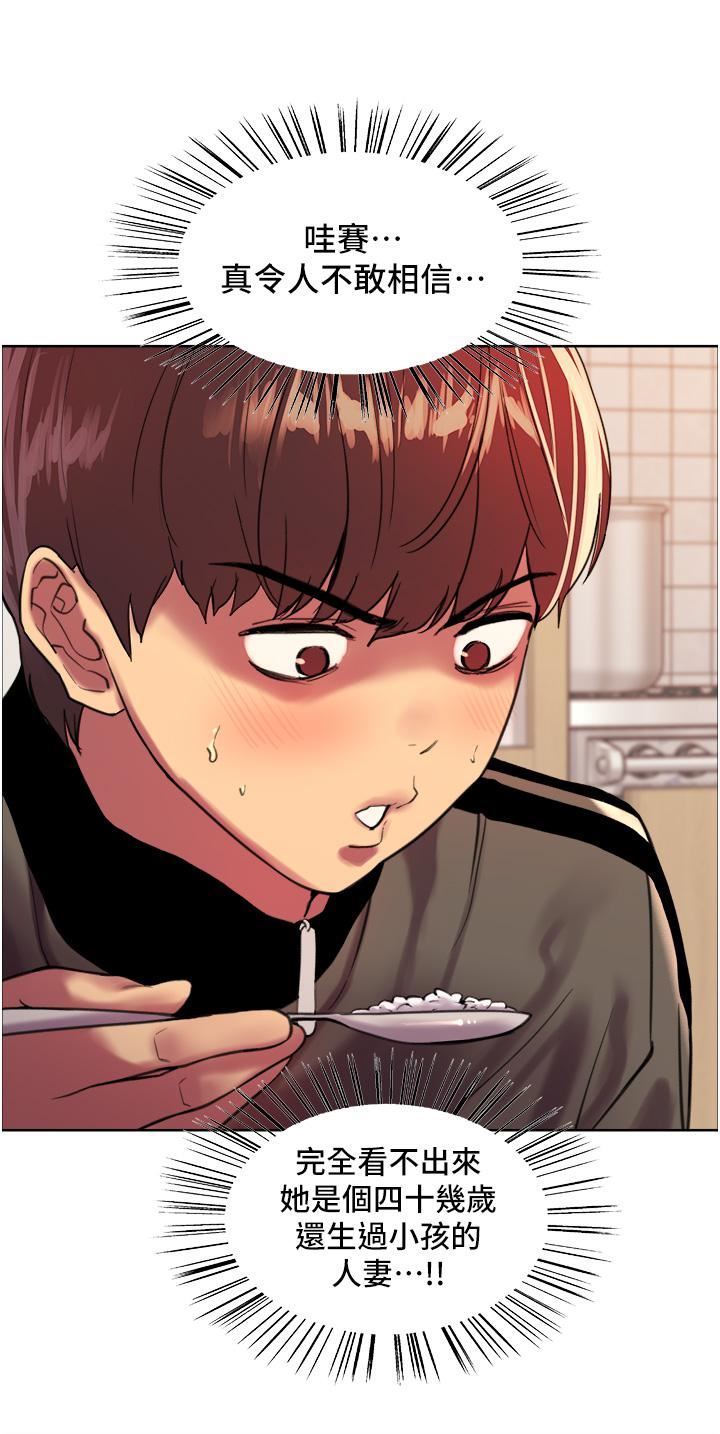 色轮眼第27话-请妳跟我做爱!