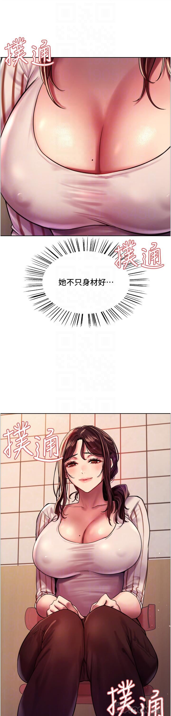 色轮眼第27话-请妳跟我做爱!