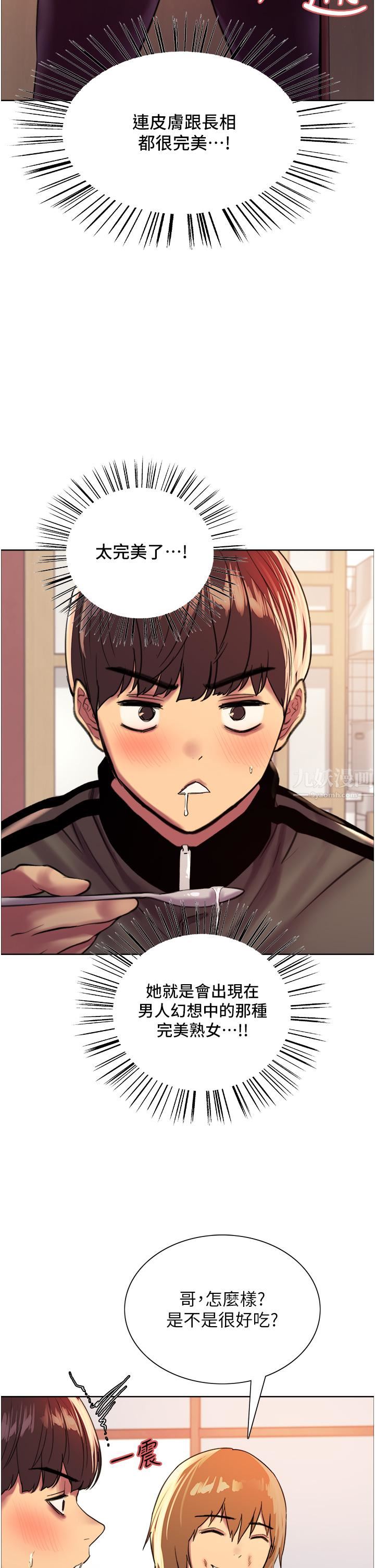 色轮眼第27话-请妳跟我做爱!