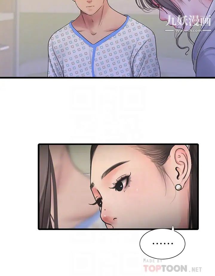 亲家四姊妹第102话-佳真，我一直在等妳